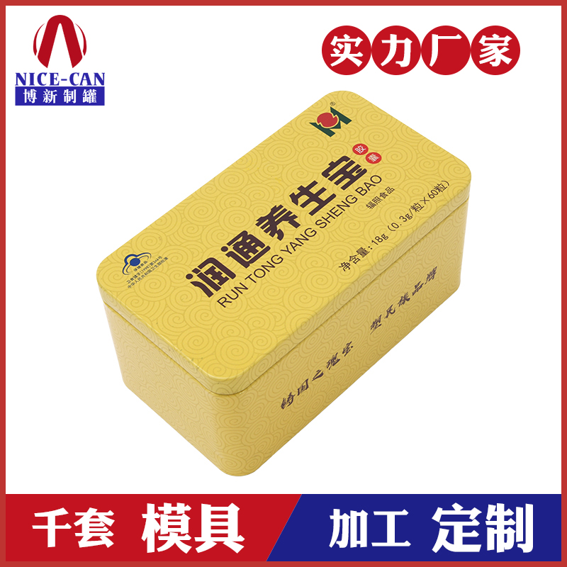 馬口鐵保健品鐵盒-醫(yī)藥保健品鐵盒廠家 馬口鐵保健品鐵盒-醫(yī)藥保健品鐵盒廠家