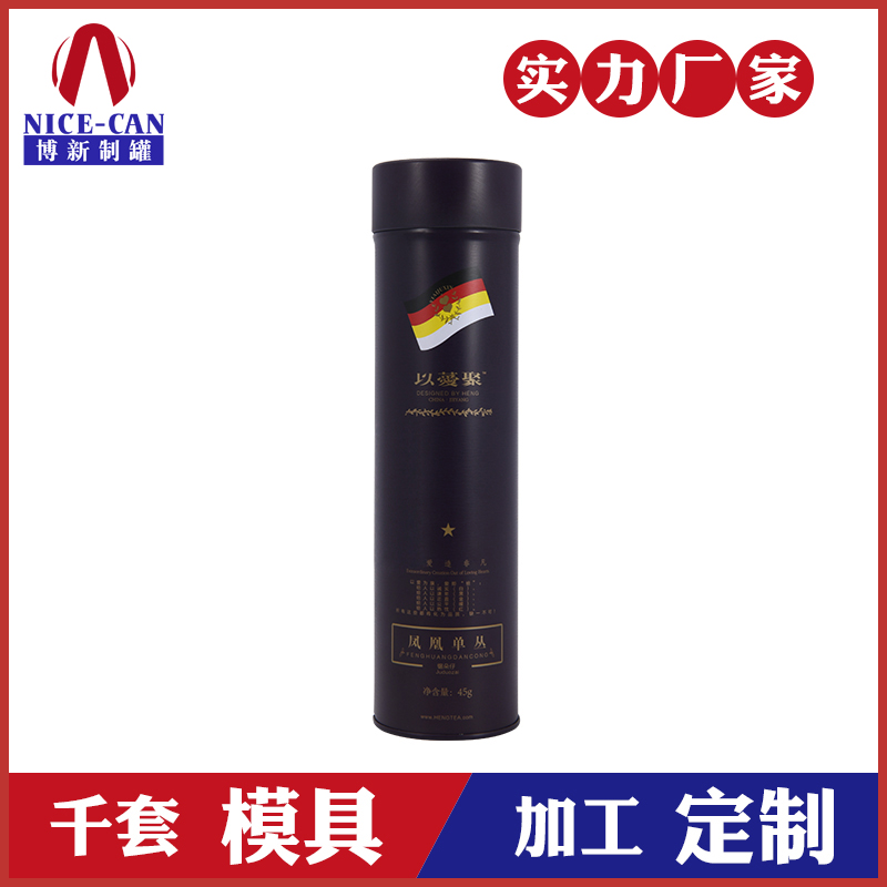 鳳凰單叢鐵罐-高檔茶罐定制 鳳凰單叢鐵罐-高檔茶罐定制