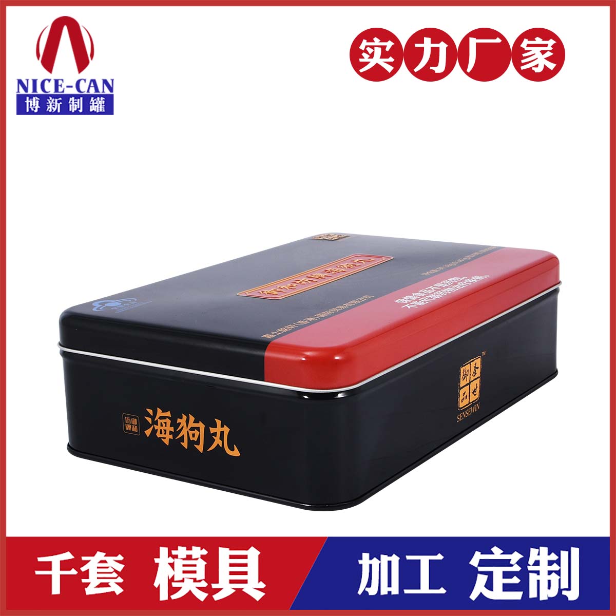 海狗丸鐵盒包裝-保健品鐵盒生產(chǎn)廠家 海狗丸鐵盒包裝-保健品鐵盒生產(chǎn)廠家