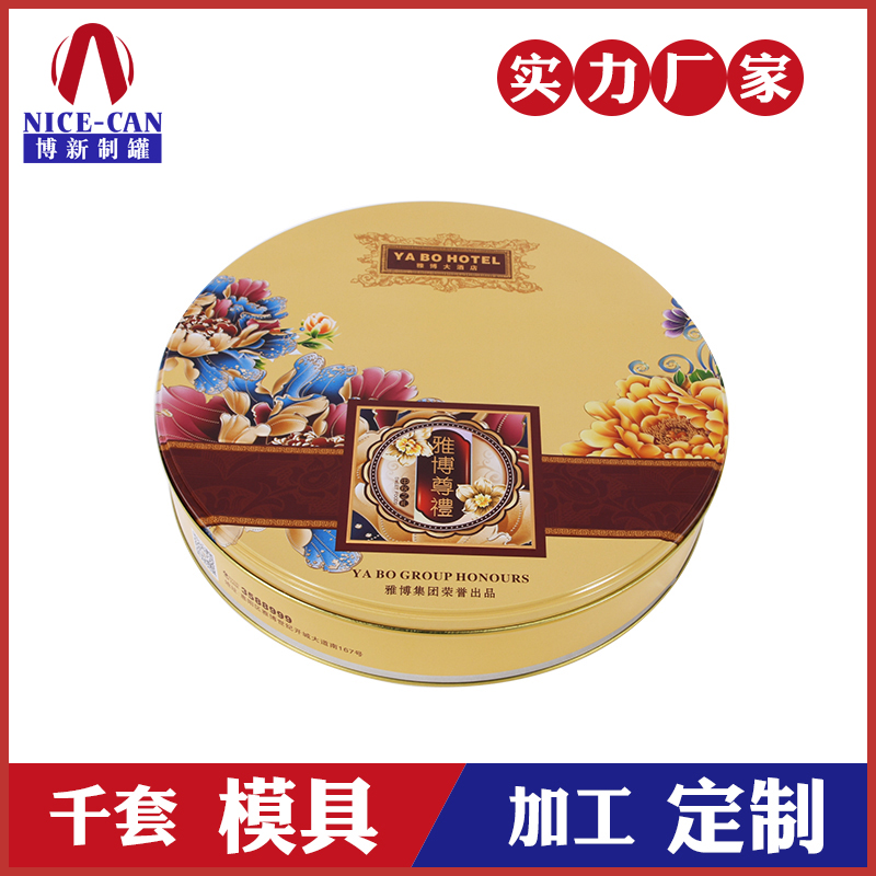 七星伴月圓形月餅鐵盒-金屬月餅盒定制 七星伴月圓形月餅鐵盒-金屬月餅盒定制