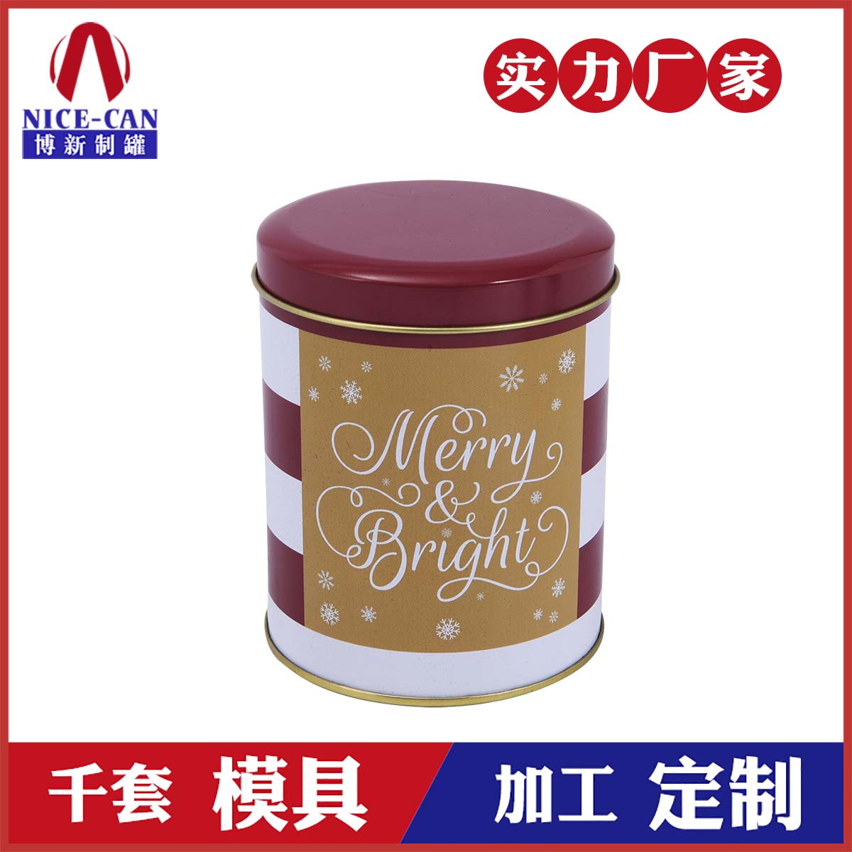 圓形金屬餅干罐-定制餅干鐵罐 圓形金屬餅干罐-定制餅干鐵罐