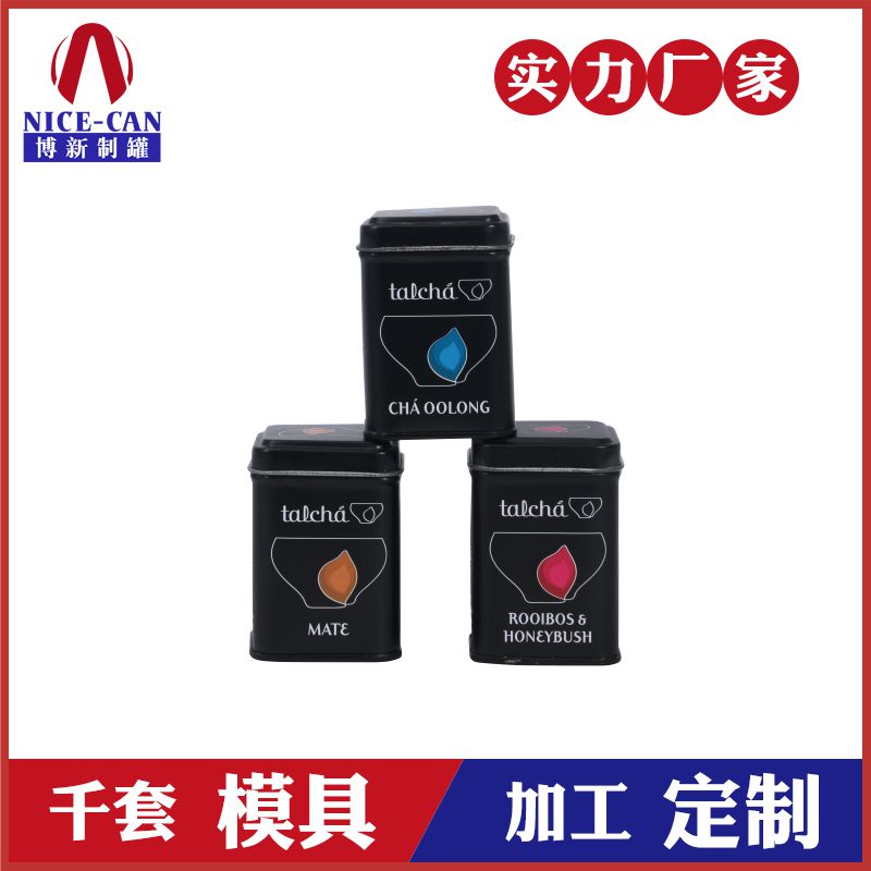 茶葉方形小鐵盒-茶葉鐵盒廠 茶葉方形小鐵盒-茶葉鐵盒廠