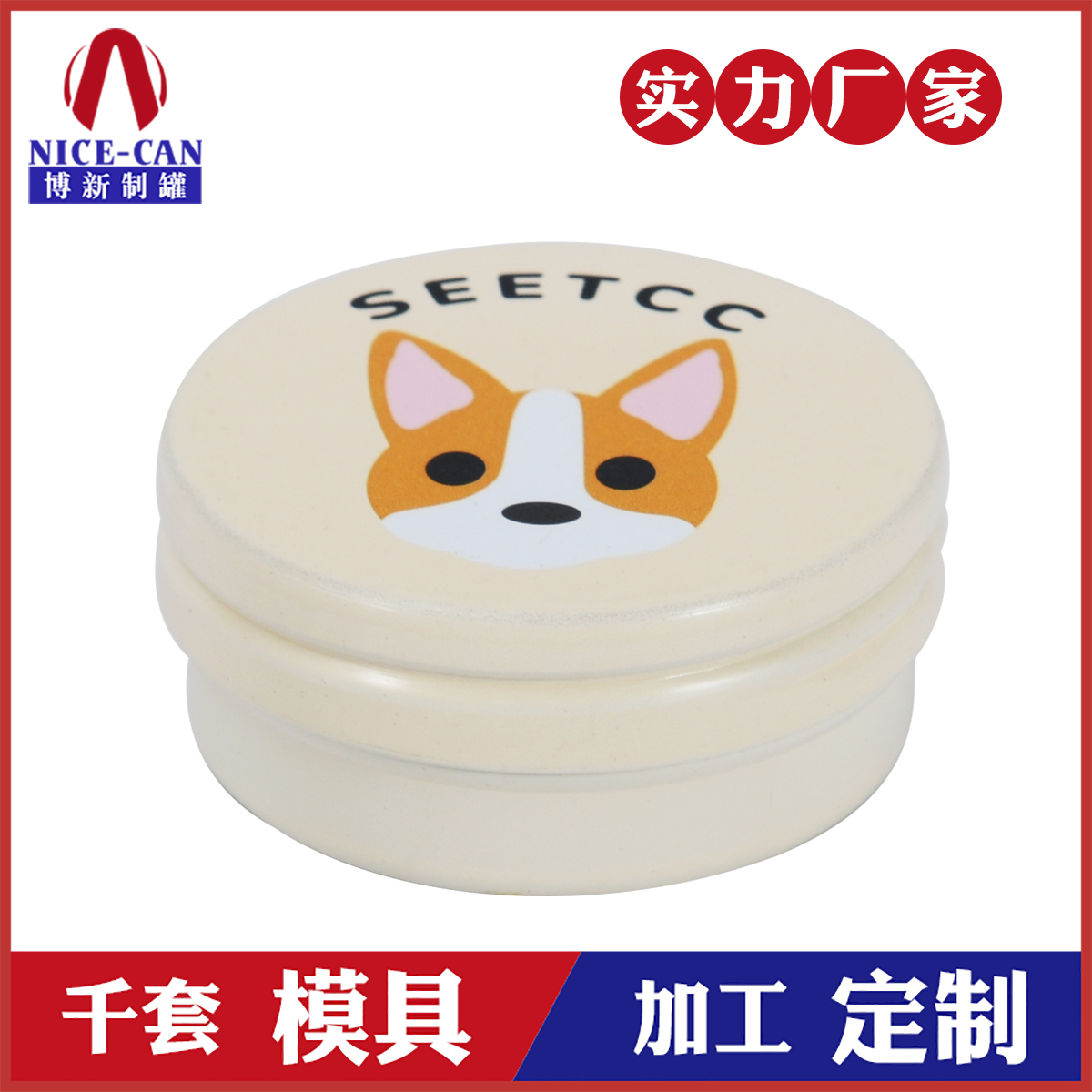 圓形香膏小鐵盒-迷你鐵盒廠家 圓形香膏小鐵盒-迷你鐵盒廠家