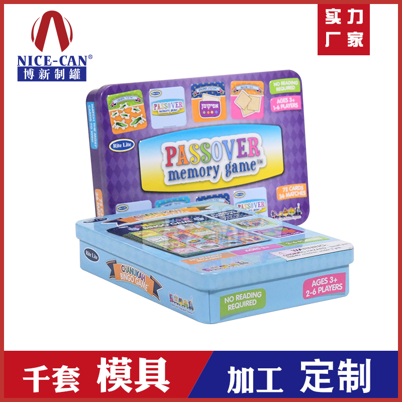 方形游戲鐵盒-游戲紙牌鐵盒定制 方形游戲鐵盒-游戲紙牌鐵盒定制