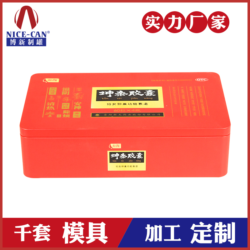 坤泰膠囊包裝鐵盒-醫(yī)藥鐵盒廠家 坤泰膠囊包裝鐵盒-醫(yī)藥鐵盒廠家