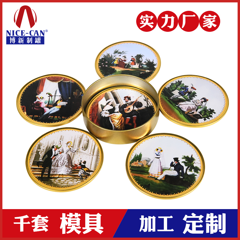 馬口鐵套裝杯墊-圓形金屬杯墊 馬口鐵套裝杯墊-圓形金屬杯墊