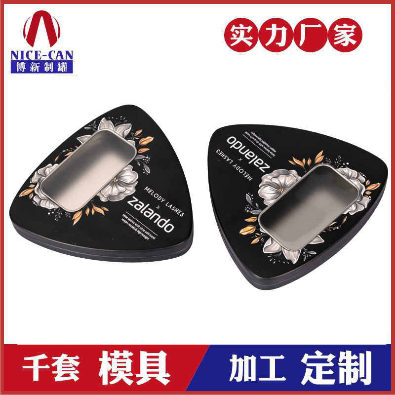 假睫毛專用包裝鐵盒-生產(chǎn)化妝品鐵盒廠家 假睫毛專用包裝鐵盒-生產(chǎn)化妝品鐵盒廠家