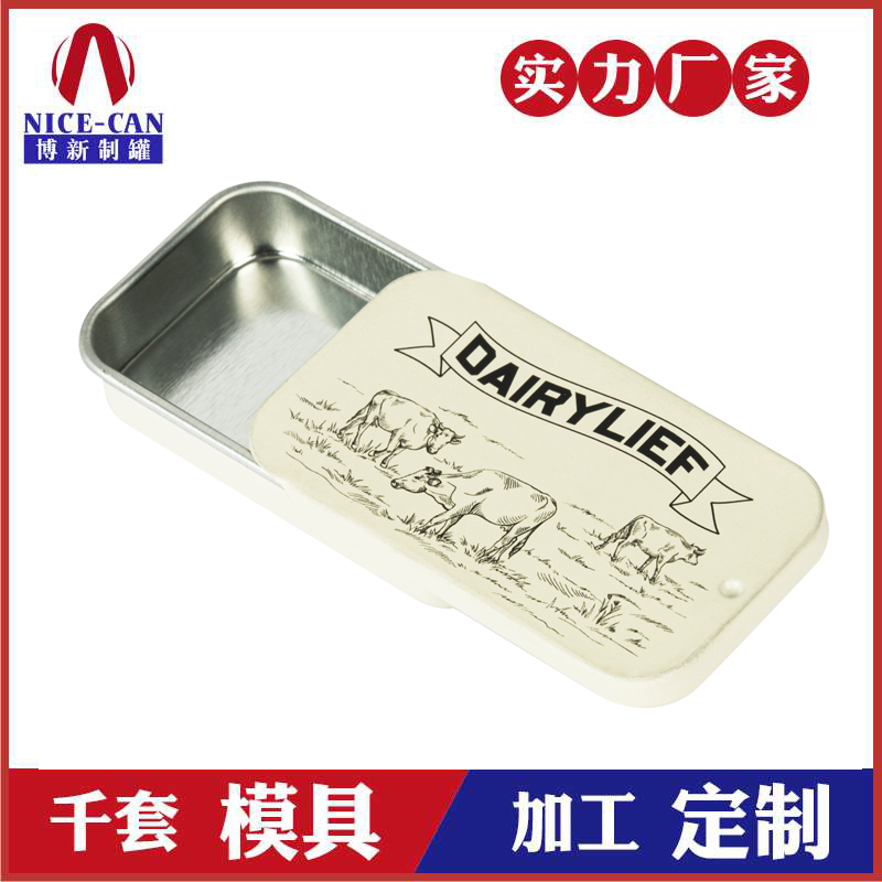馬口鐵推拉糖果盒-廣州食品鐵盒包裝 馬口鐵推拉糖果盒-廣州食品鐵盒包裝