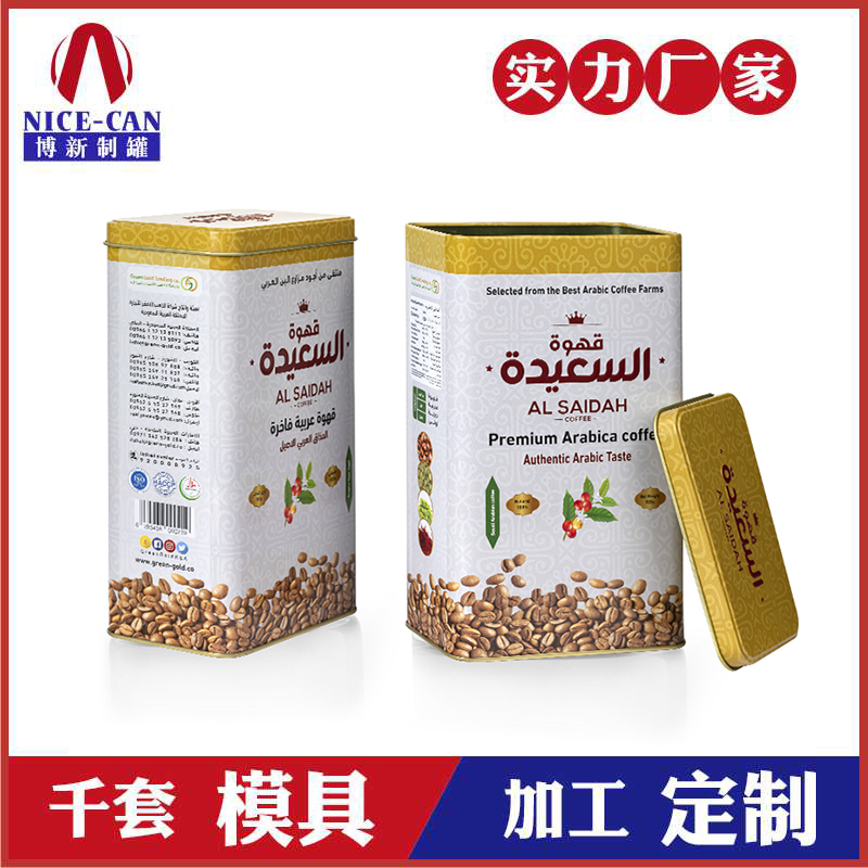 金屬咖啡豆包裝罐-食品馬口鐵罐生產(chǎn)廠家 金屬咖啡豆包裝罐-食品馬口鐵罐生產(chǎn)廠家