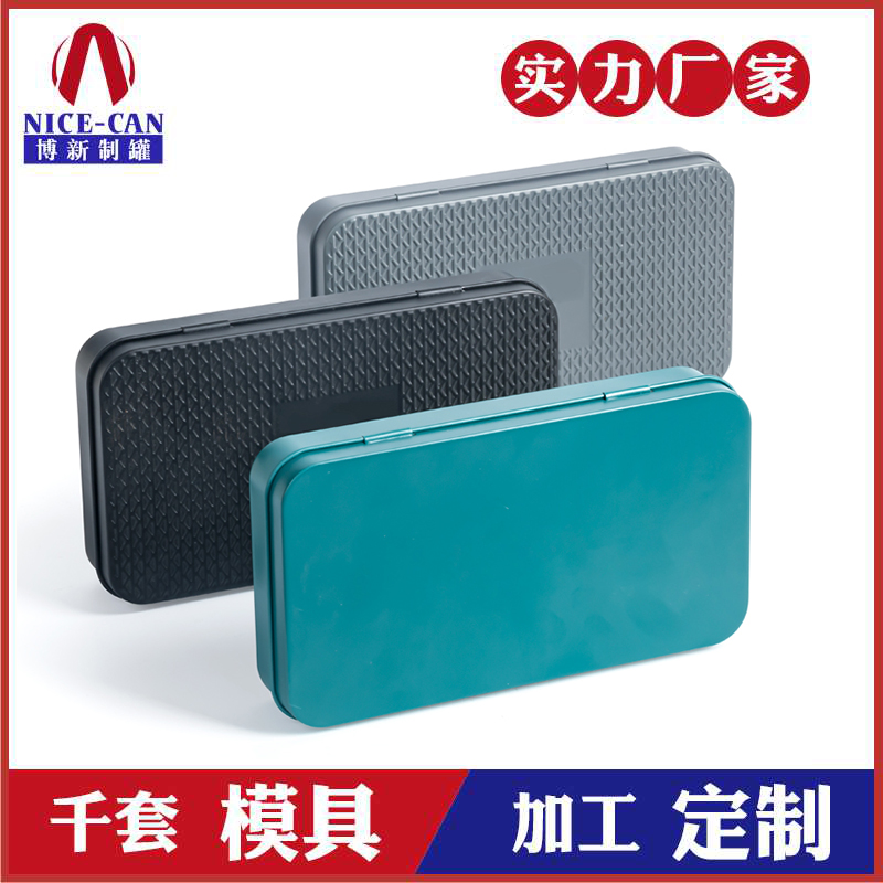 美容工具翻蓋鐵盒-收納鐵盒生產(chǎn)廠家 美容工具翻蓋鐵盒-收納鐵盒生產(chǎn)廠家
