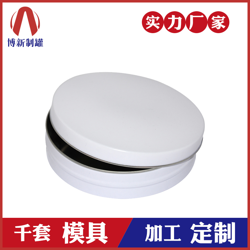 化妝品鐵盒廠-雪花膏包裝鐵盒 化妝品鐵盒廠-雪花膏包裝鐵盒