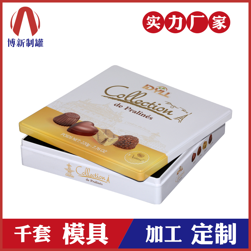 食品鐵盒-巧克力鐵盒定做 食品鐵盒-巧克力鐵盒定做