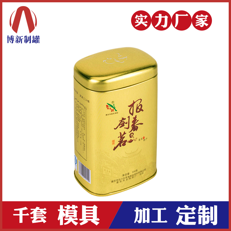 馬口鐵茶葉罐-茶葉鐵罐禮盒 馬口鐵茶葉罐-茶葉鐵罐禮盒