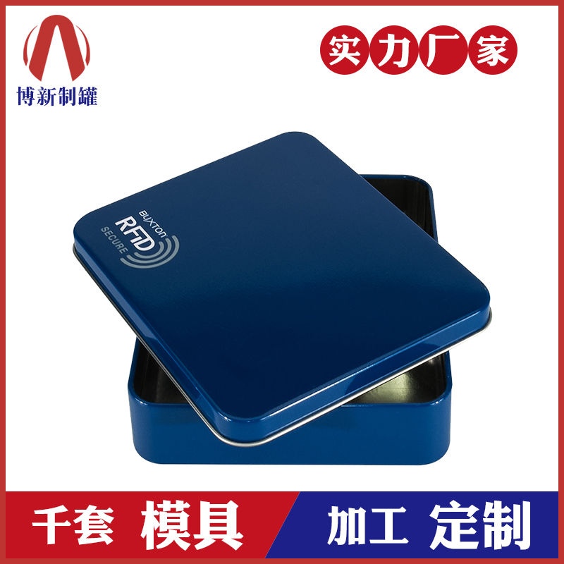 金屬包裝鐵盒-電子元件鐵盒 金屬包裝鐵盒-電子元件鐵盒