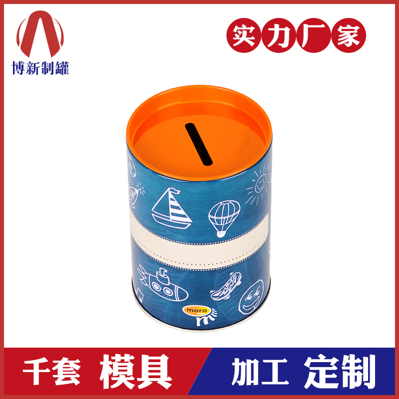 長方形鐵罐-馬口鐵儲蓄鐵罐 長方形鐵罐-馬口鐵儲蓄鐵罐