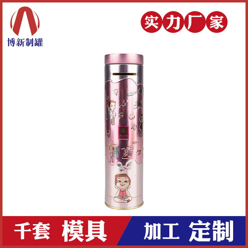 儲(chǔ)蓄罐-金屬存錢罐 儲(chǔ)蓄罐-金屬存錢罐