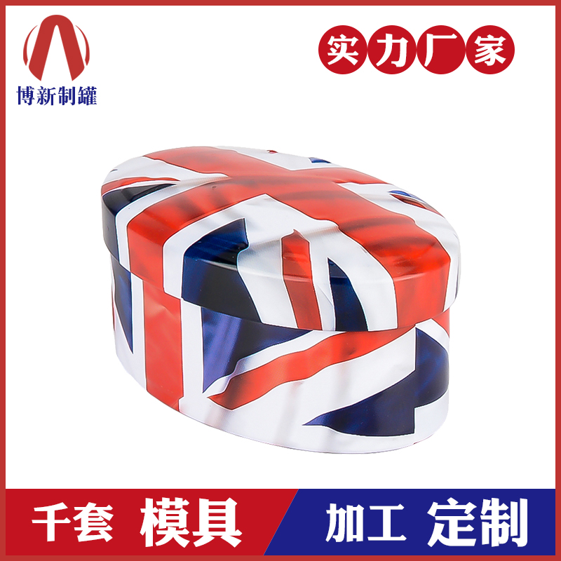 橢圓形鐵盒-巧克力鐵盒包裝 橢圓形鐵盒-巧克力鐵盒包裝