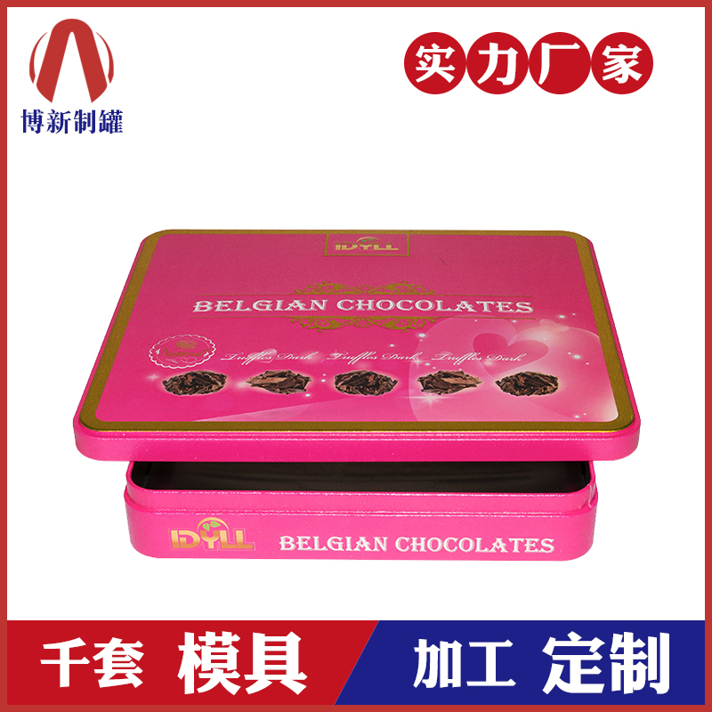 長方形巧克力鐵盒-情人節(jié)禮品包裝 長方形巧克力鐵盒-情人節(jié)禮品包裝
