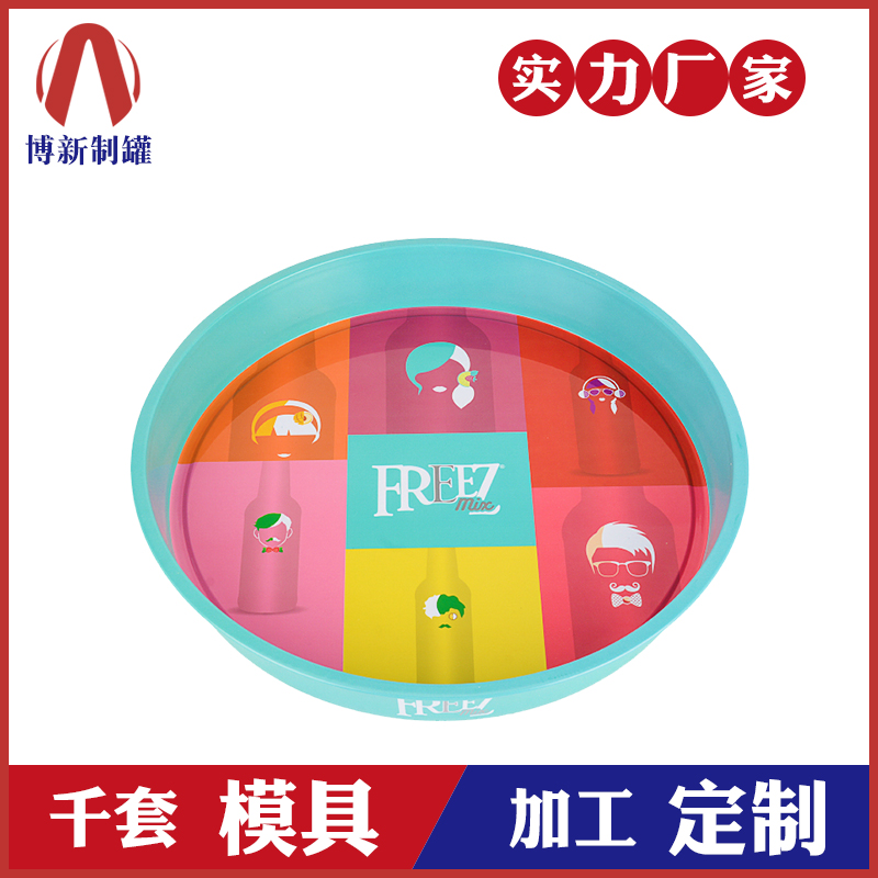 鐵盤 圓形-高級(jí)馬口鐵托盤 鐵盤 圓形-高級(jí)馬口鐵托盤