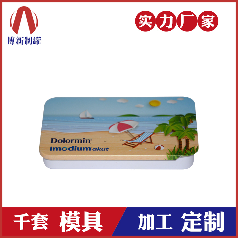 推拉鐵盒定制-馬口鐵蟲草含片鐵盒