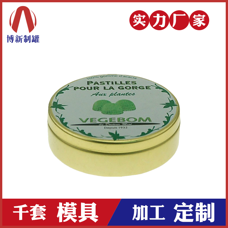圓形鐵盒-食品金屬包裝盒 圓形鐵盒-食品金屬包裝盒