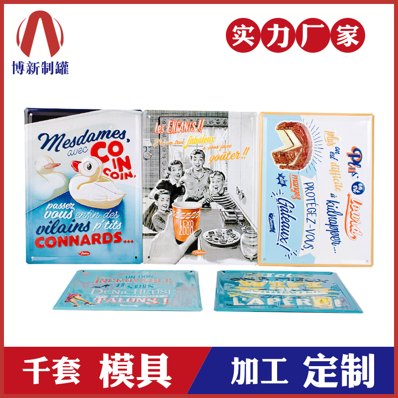 裝飾鐵牌-酒吧裝飾牌 裝飾鐵牌-酒吧裝飾牌