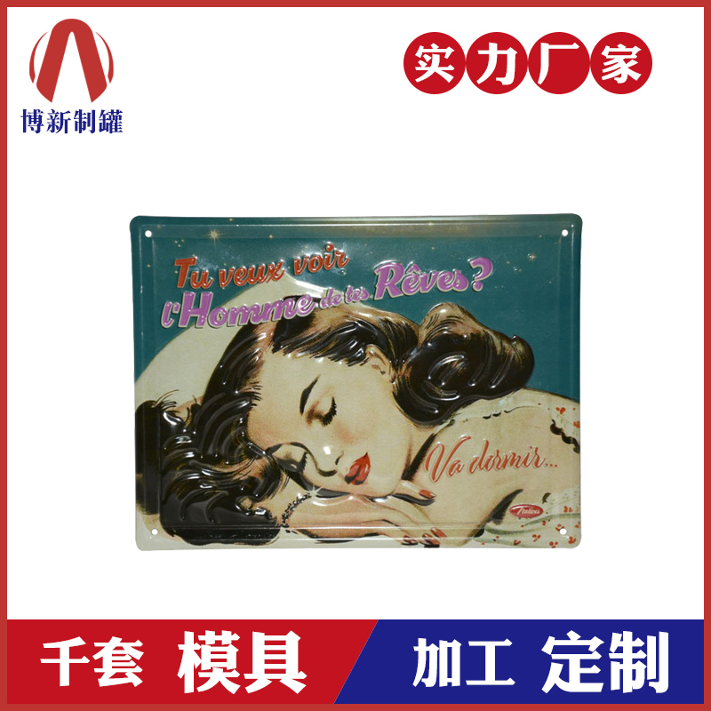 方形鐵牌-馬口鐵廣告牌 方形鐵牌-馬口鐵廣告牌