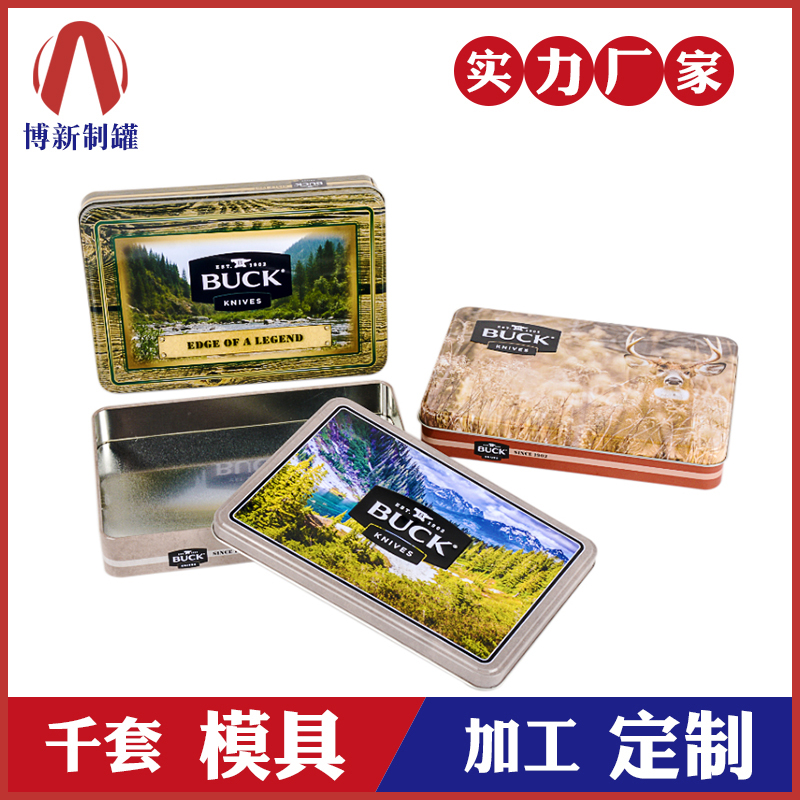 長方形鐵盒-刀具包裝鐵盒 長方形鐵盒-刀具包裝鐵盒