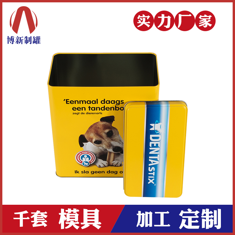 狗糧鐵罐-長方形狗糧餅干鐵盒 狗糧鐵罐-長方形狗糧餅干鐵盒