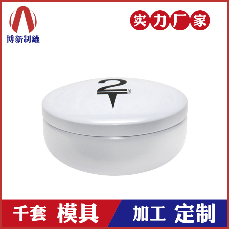 圓形小鐵盒-化妝品包裝盒 圓形小鐵盒-化妝品包裝盒