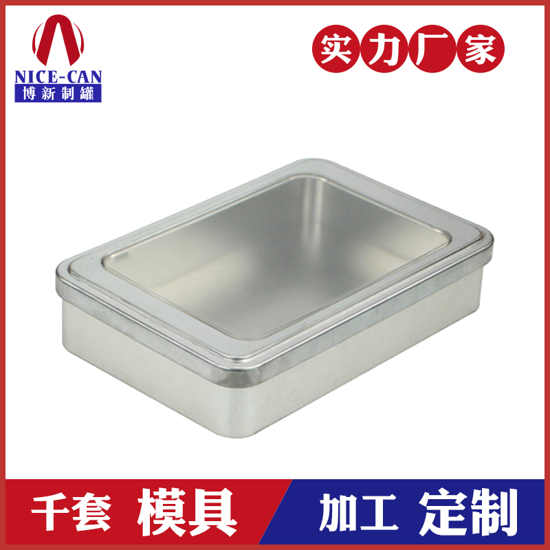 開(kāi)窗鐵盒定制-方形鐵盒包裝 開(kāi)窗鐵盒定制-方形鐵盒包裝