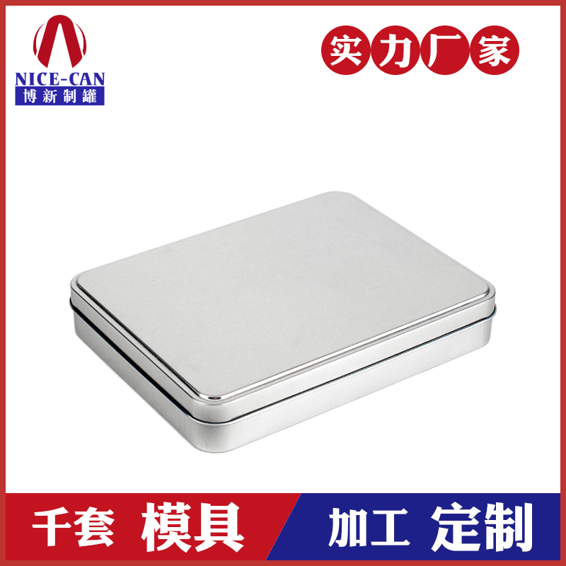 食品方形鐵盒-餅干鐵盒 食品方形鐵盒-餅干鐵盒