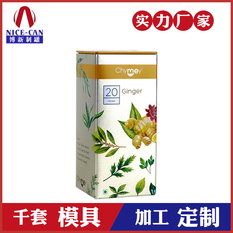 保健品鐵盒-方形保健品馬口鐵盒 保健品鐵盒-方形保健品馬口鐵盒