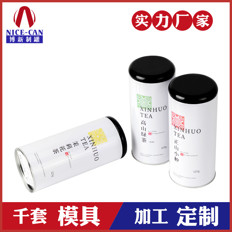 花茶綠茶茶葉罐-圓形茶葉罐 花茶綠茶茶葉罐-圓形茶葉罐