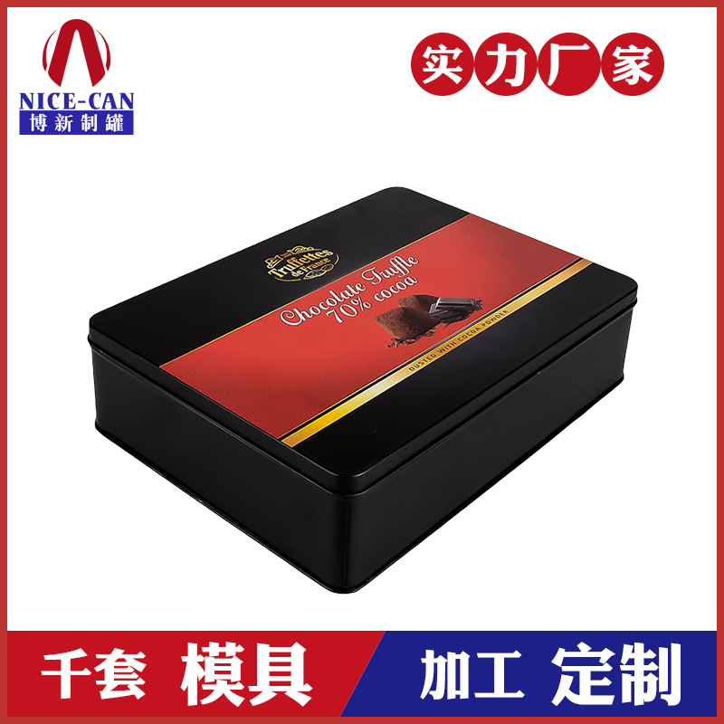 長(zhǎng)方形鐵盒-巧克力鐵盒禮盒包裝 長(zhǎng)方形鐵盒-巧克力鐵盒禮盒包裝