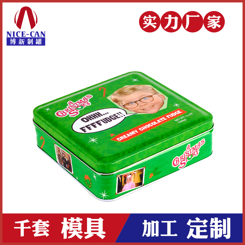 禮盒包裝鐵盒-餅干鐵盒 禮盒包裝鐵盒-餅干鐵盒