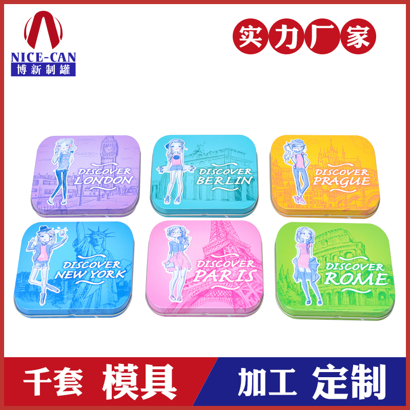 方形食品小鐵盒-糖果鐵盒 方形食品小鐵盒-糖果鐵盒