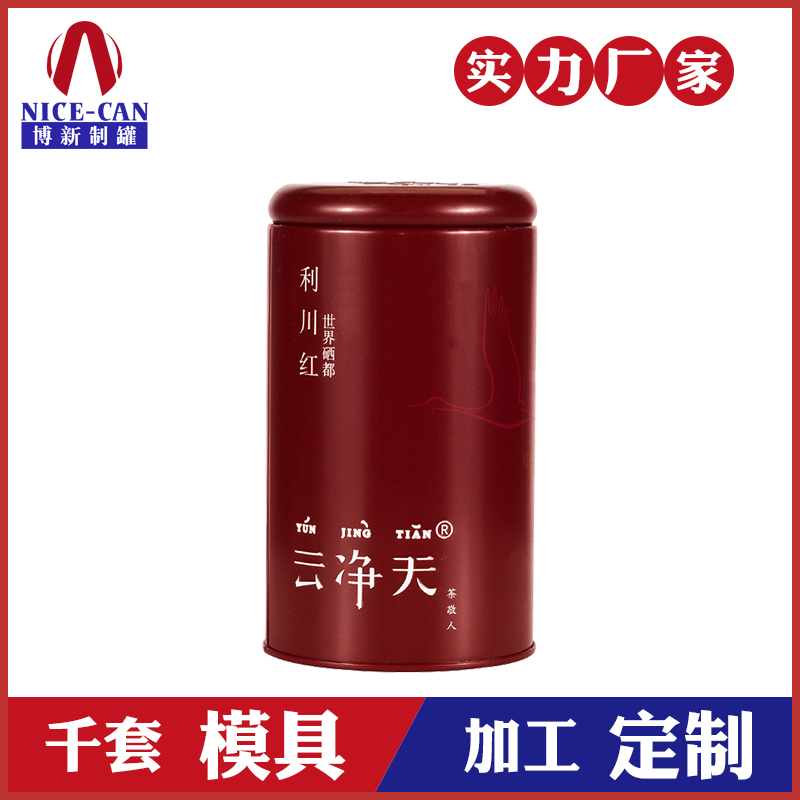 圓形馬口鐵茶葉鐵罐-茶葉鐵盒包裝 圓形馬口鐵茶葉鐵罐-茶葉鐵盒包裝