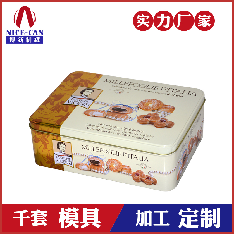 長(zhǎng)方形餅干鐵盒-手工曲奇餅干鐵盒 長(zhǎng)方形餅干鐵盒-手工曲奇餅干鐵盒