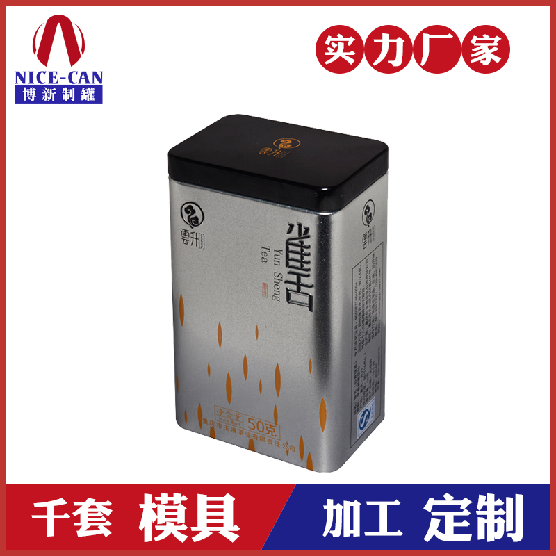 茶葉鐵盒包裝-高檔茶葉罐定制 茶葉鐵盒包裝-高檔茶葉罐定制