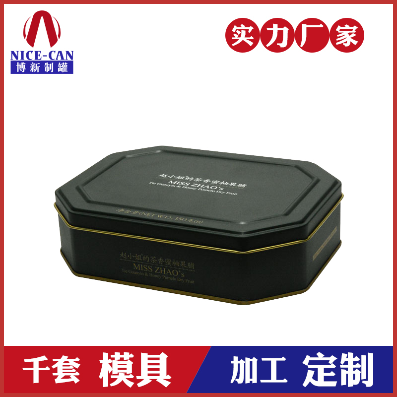 八角形茶葉罐-馬口鐵罐茶葉儲(chǔ)存盒 八角形茶葉罐-馬口鐵罐茶葉儲(chǔ)存盒