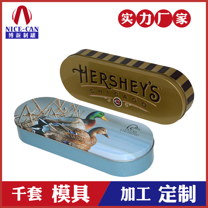 通用食品鐵盒-橢圓方形巧克力鐵盒包裝 通用食品鐵盒-橢圓方形巧克力鐵盒包裝