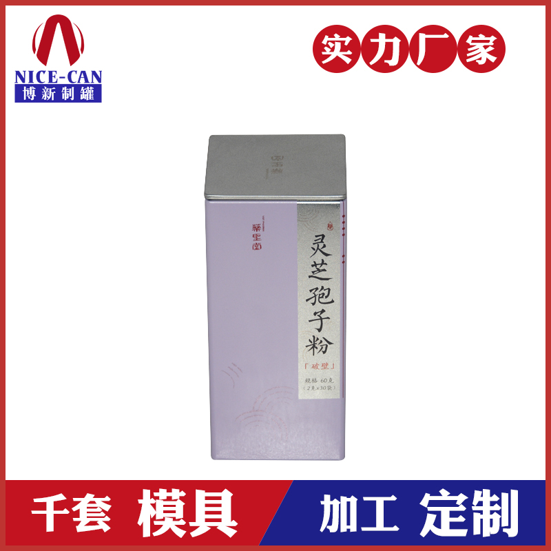 保健品鐵盒-醫(yī)藥包裝鐵盒 保健品鐵盒-醫(yī)藥包裝鐵盒