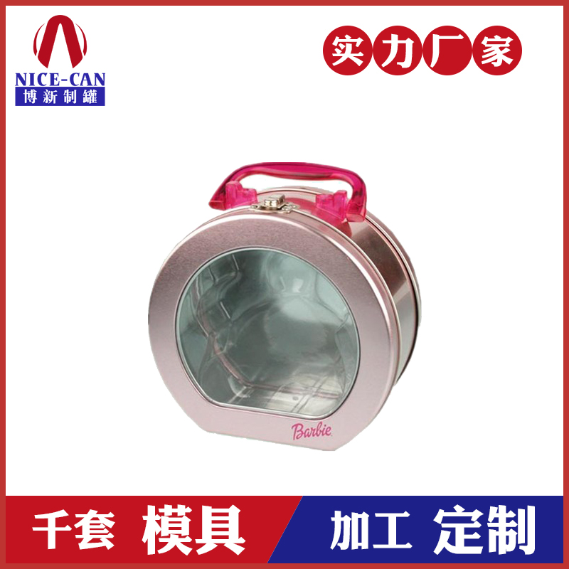 手提午餐盒-手提圓形開(kāi)窗鐵罐 手提午餐盒-手提圓形開(kāi)窗鐵罐