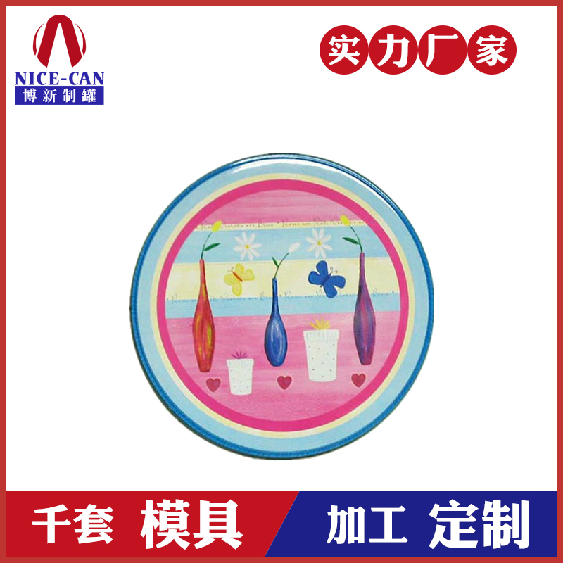 馬口鐵啤酒托盤-圓形水果堅果鐵盤 馬口鐵啤酒托盤-圓形水果堅果鐵盤