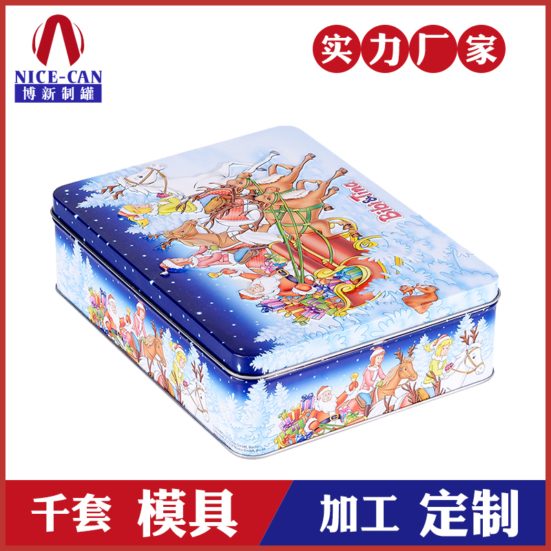 圣誕節(jié)鐵盒-方形圣誕鐵盒 圣誕節(jié)鐵盒-方形圣誕鐵盒