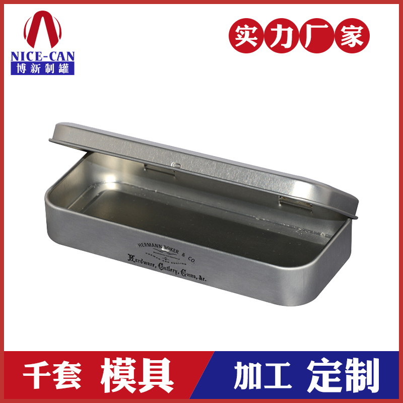 磨砂鐵盒-金屬收納盒 磨砂鐵盒-金屬收納盒