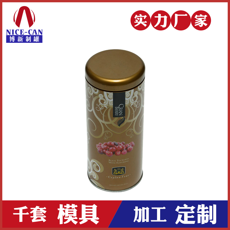 圓形茶葉鐵罐-馬口鐵水果花茶茶葉鐵罐 圓形茶葉鐵罐-馬口鐵水果花茶茶葉鐵罐