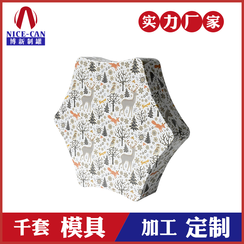 新款糖果包裝鐵盒-異形巧克力鐵盒包裝 新款糖果包裝鐵盒-異形巧克力鐵盒包裝