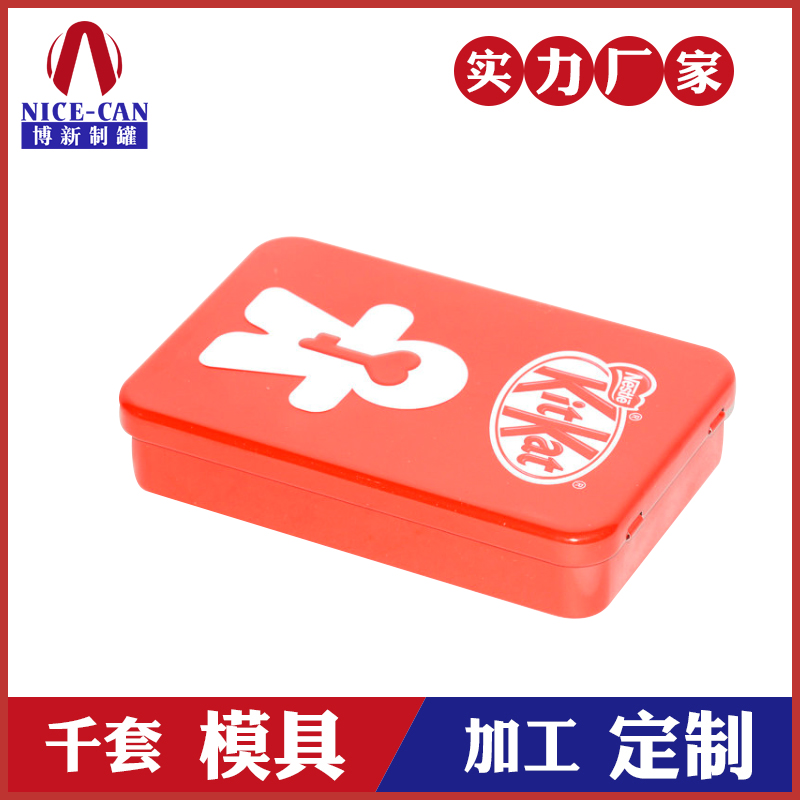 食品包裝鐵盒-雀巢kitkat巧克力鐵盒 食品包裝鐵盒-雀巢kitkat巧克力鐵盒